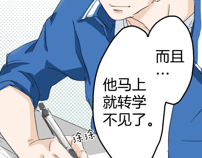 第0话 序章 第23页