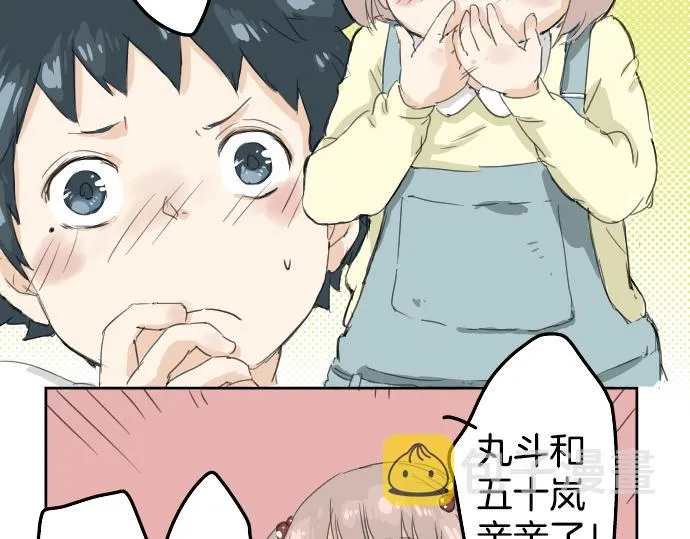 第0话 序章 第34页