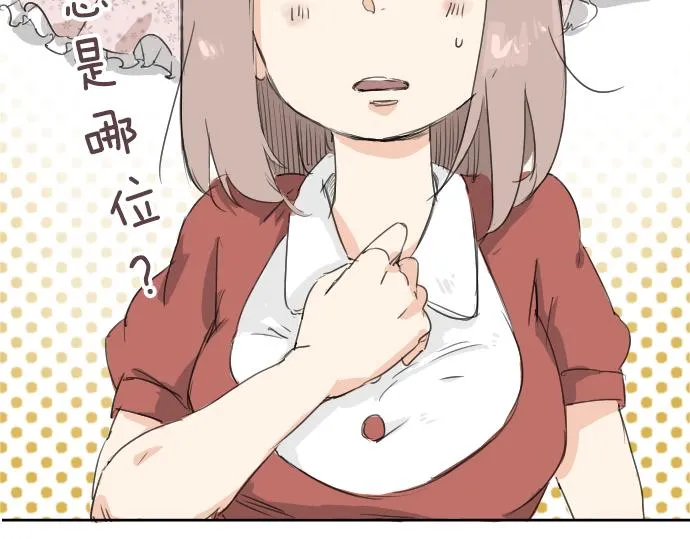 第1话 再会 第4页