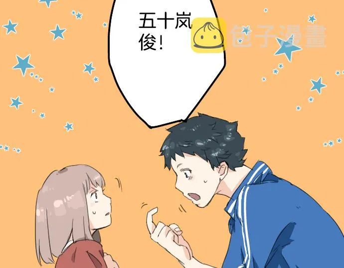 第1话 再会 第8页
