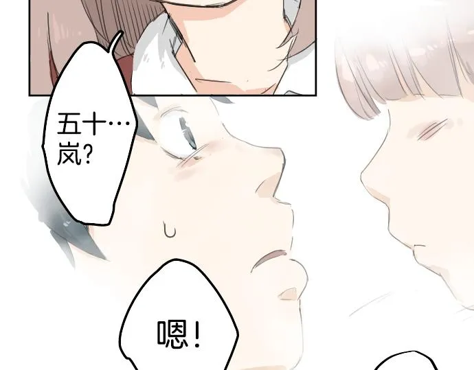 第1话 再会 第10页