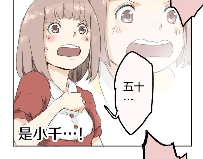 第1话 再会 第13页