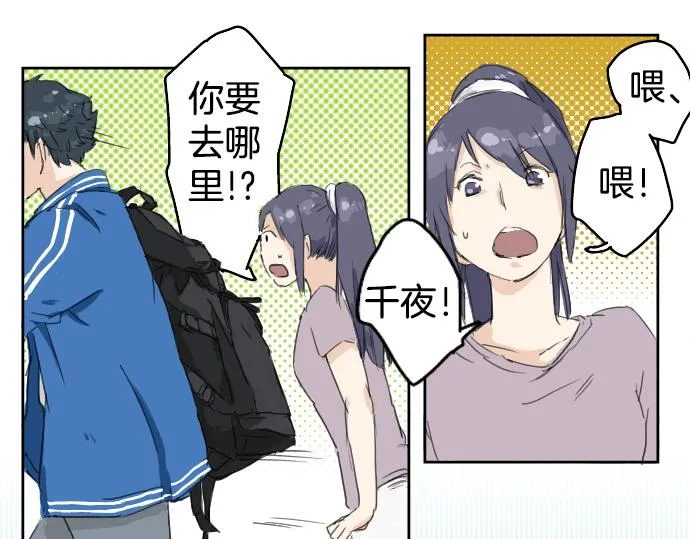 第1话 再会 第20页