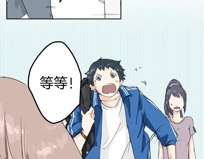 第1话 再会 第21页