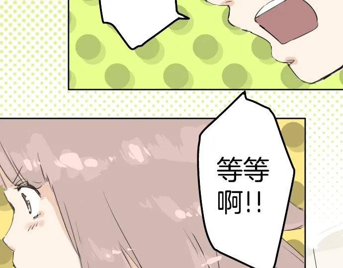 第1话 再会 第23页