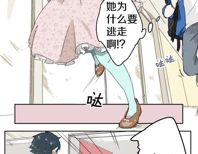 第1话 再会 第25页