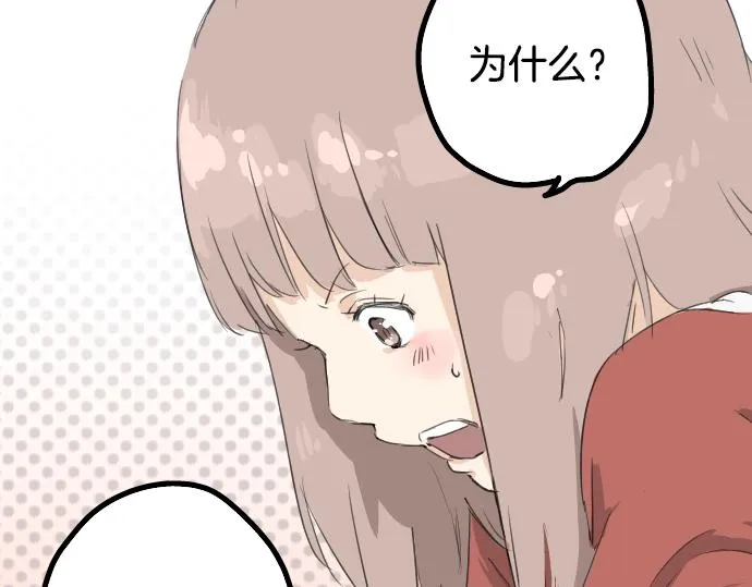 第1话 再会 第30页