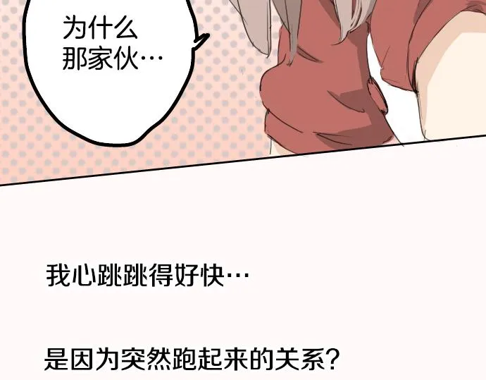 第1话 再会 第31页