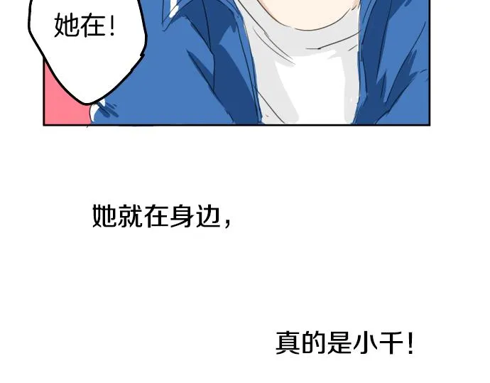 第1话 再会 第41页