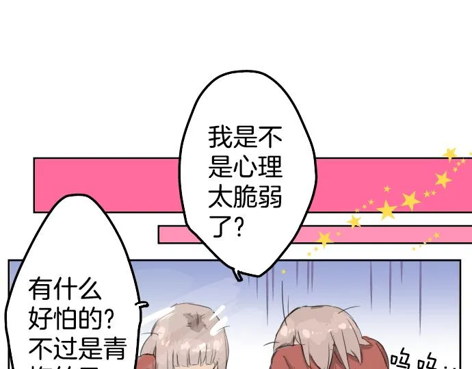 第1话 再会 第42页