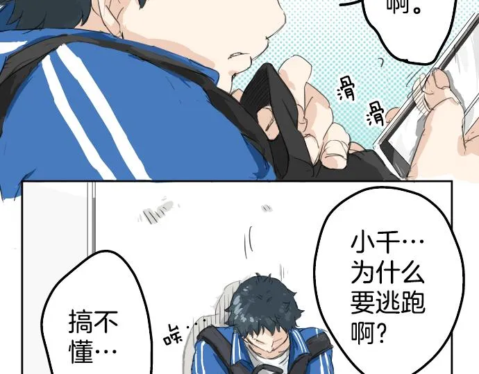 第1话 再会 第45页