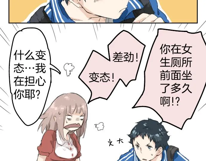 第1话 再会 第53页