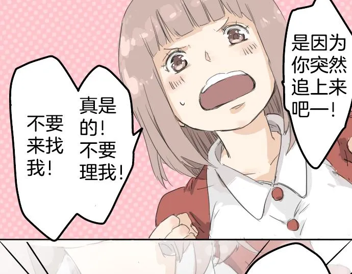第1话 再会 第57页