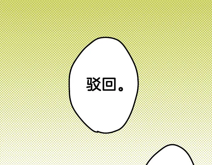 第1话 再会 第65页
