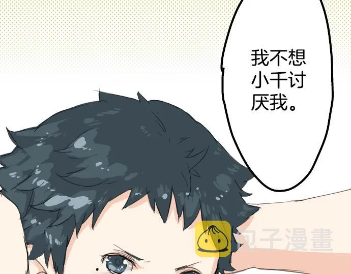 第1话 再会 第66页