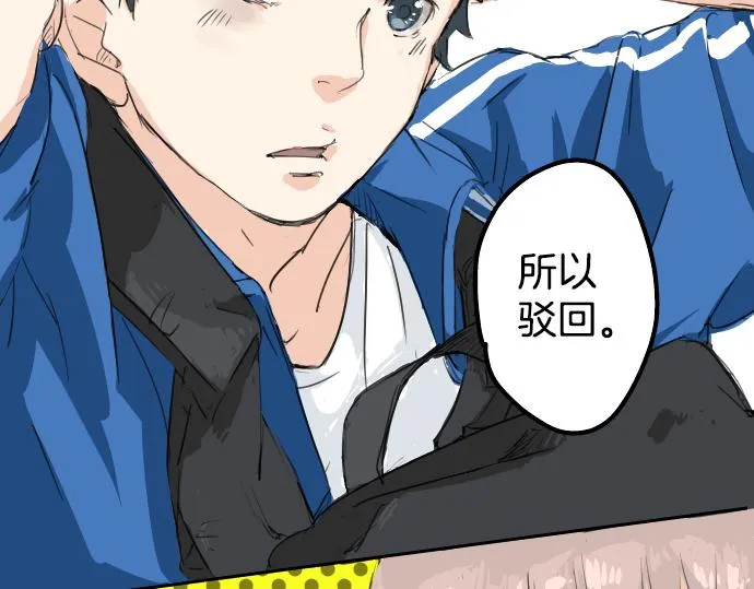 第1话 再会 第67页