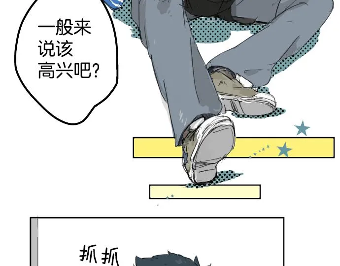 第1话 再会 第73页