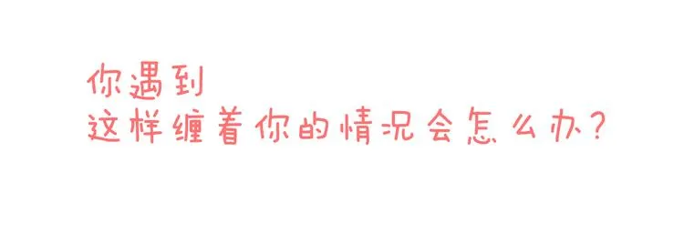 第1话 再会 第78页