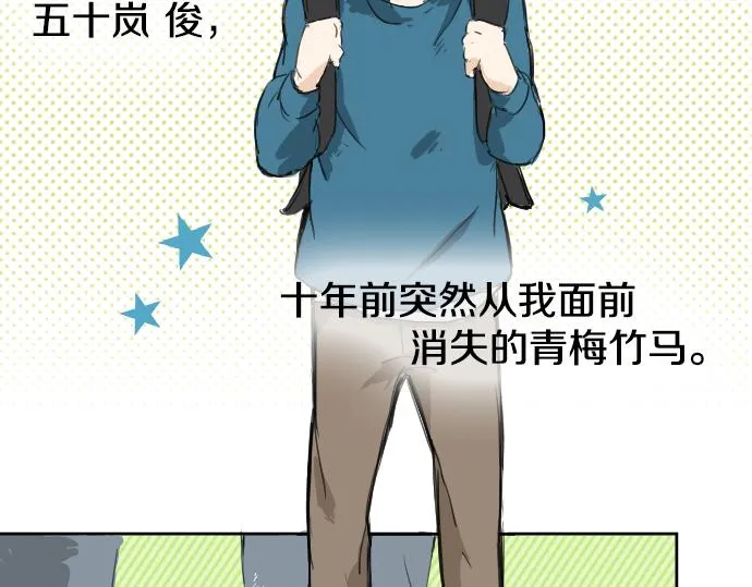 第2话 不要逃 第5页