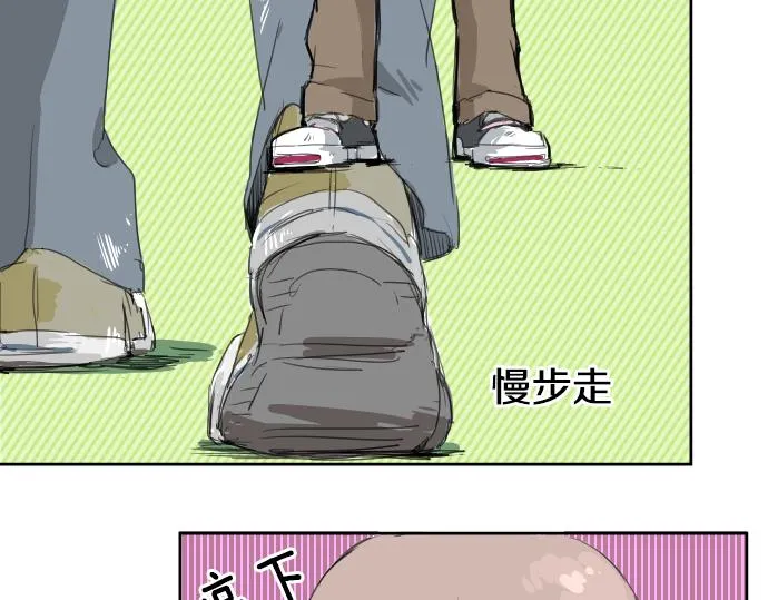 第2话 不要逃 第6页