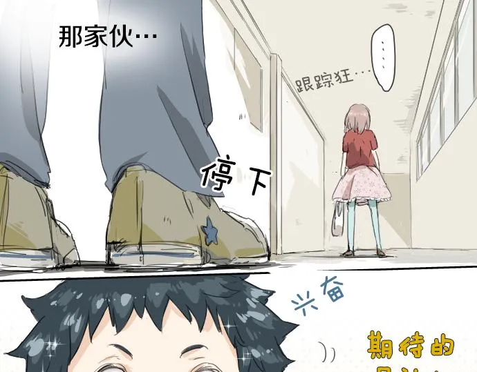 第2话 不要逃 第8页