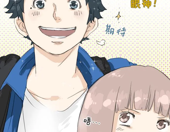第2话 不要逃 第9页