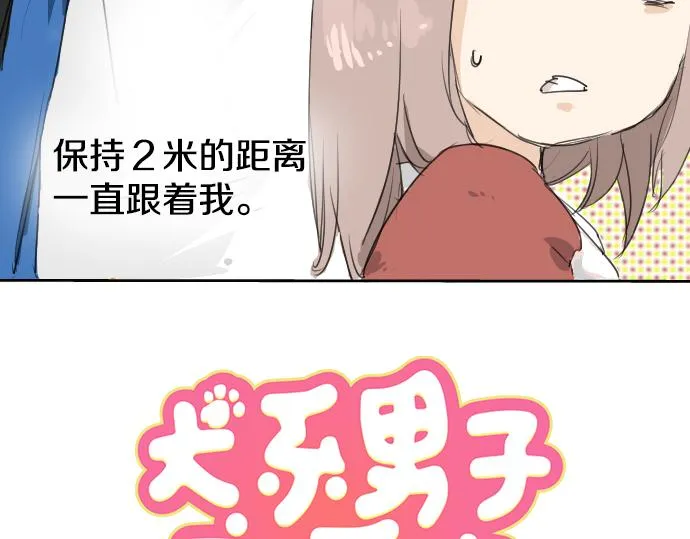 第2话 不要逃 第10页