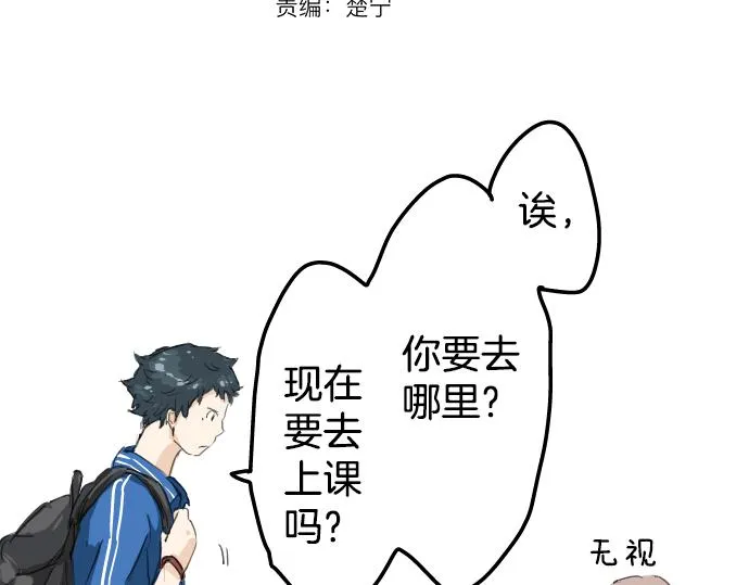 第2话 不要逃 第12页