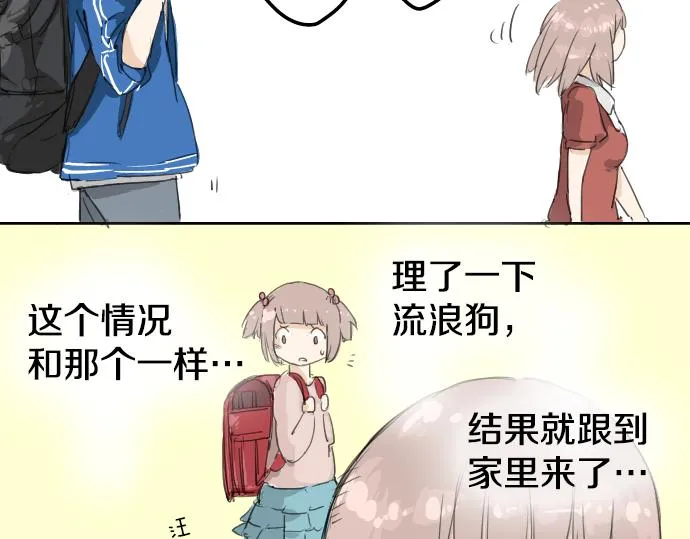第2话 不要逃 第13页