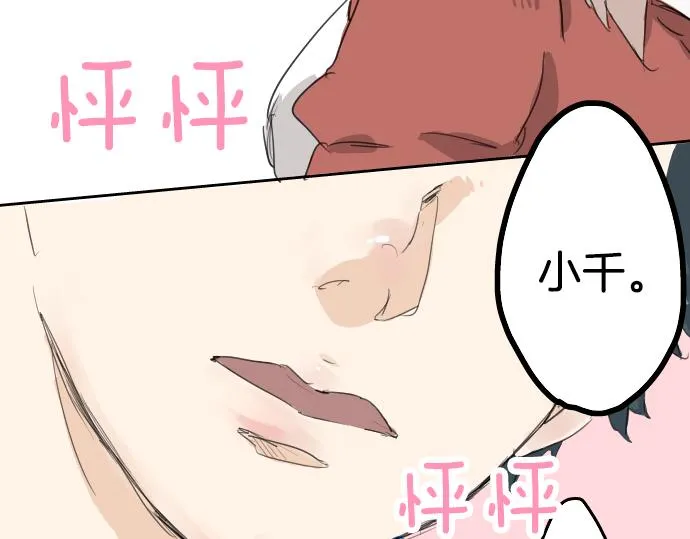 第2话 不要逃 第23页