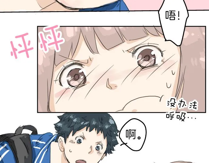 第2话 不要逃 第24页