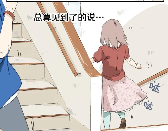 第2话 不要逃 第27页