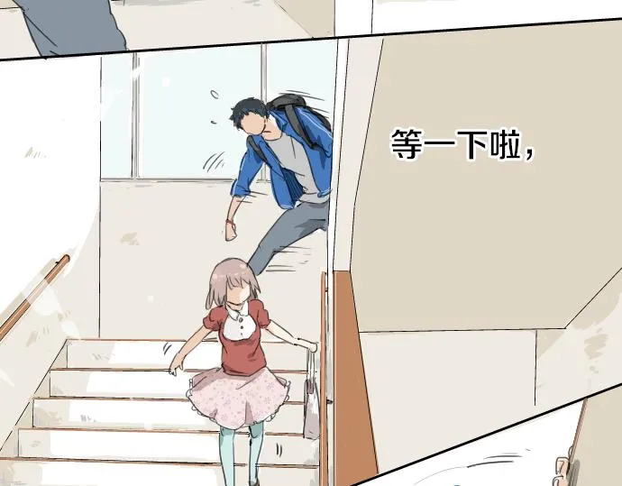 第2话 不要逃 第28页