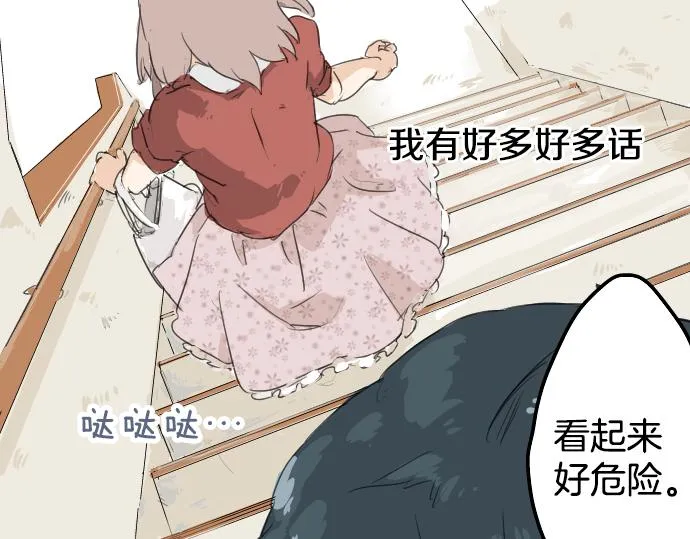 第2话 不要逃 第30页
