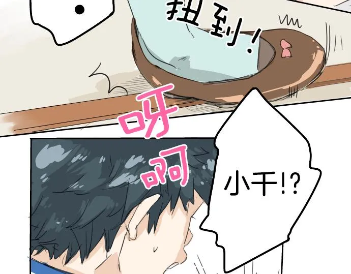 第2话 不要逃 第32页