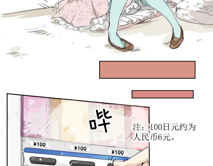 第2话 不要逃 第36页