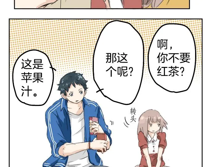 第2话 不要逃 第40页