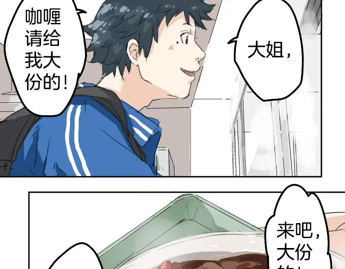 第3话 不是小孩子了！ 第16页