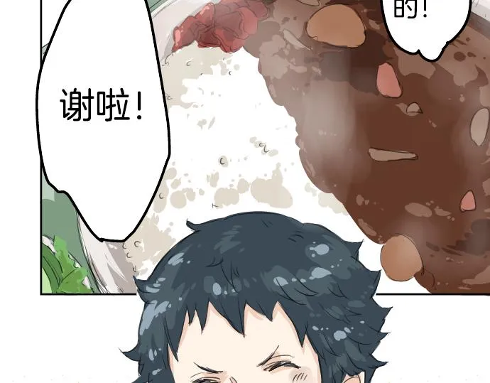 第3话 不是小孩子了！ 第17页
