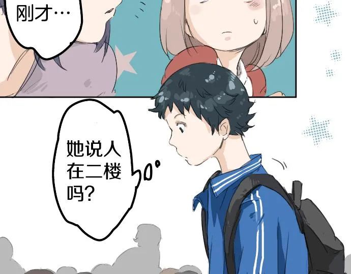 第3话 不是小孩子了！ 第37页