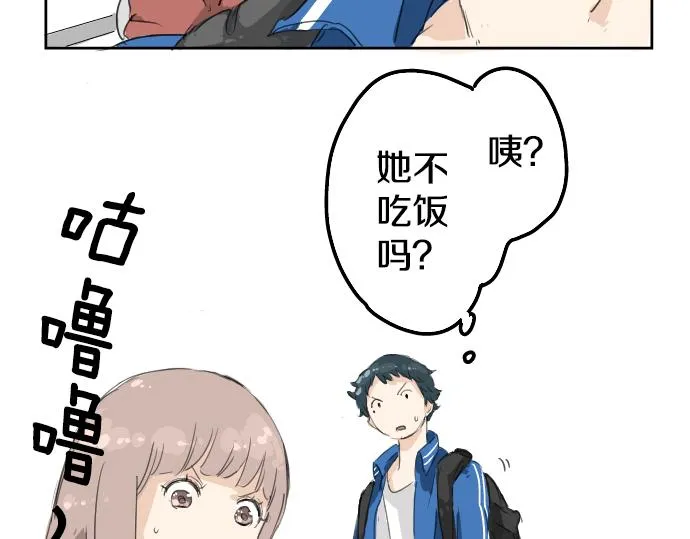 第3话 不是小孩子了！ 第41页