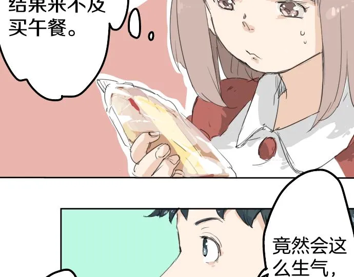 第3话 不是小孩子了！ 第70页