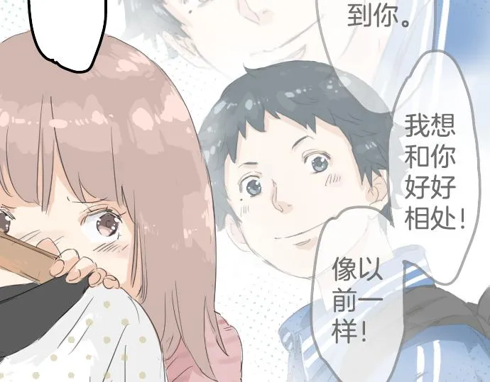 第4话 头发乱乱的故事 第15页