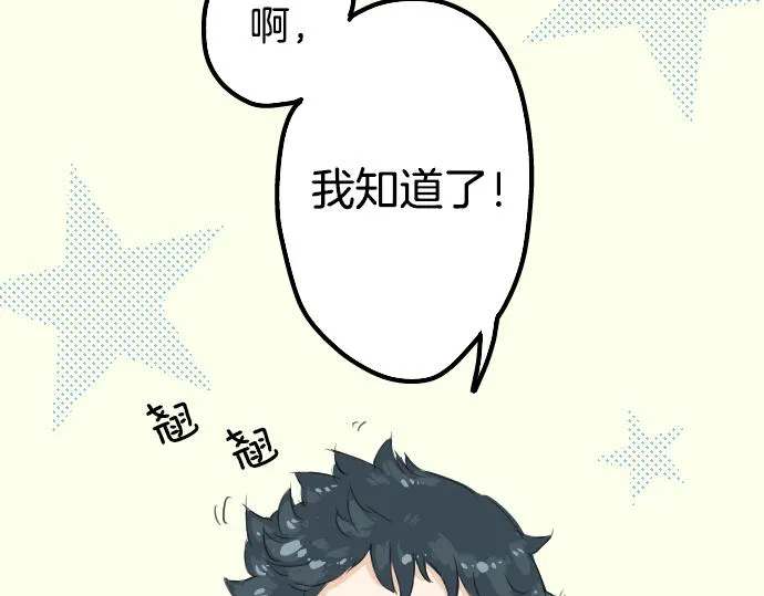 第4话 头发乱乱的故事 第47页