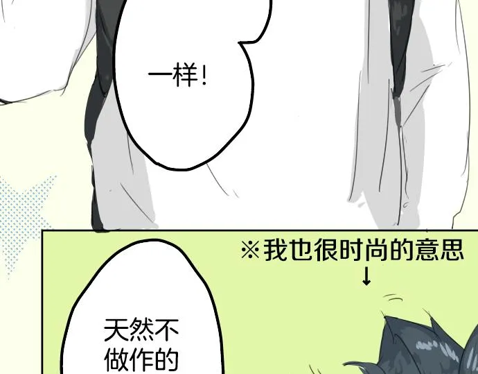 第4话 头发乱乱的故事 第49页