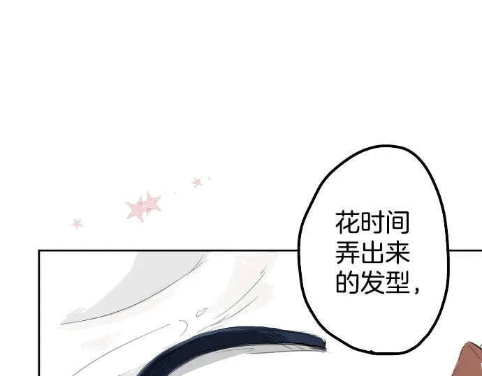 第5话 女人情绪指南 第1页