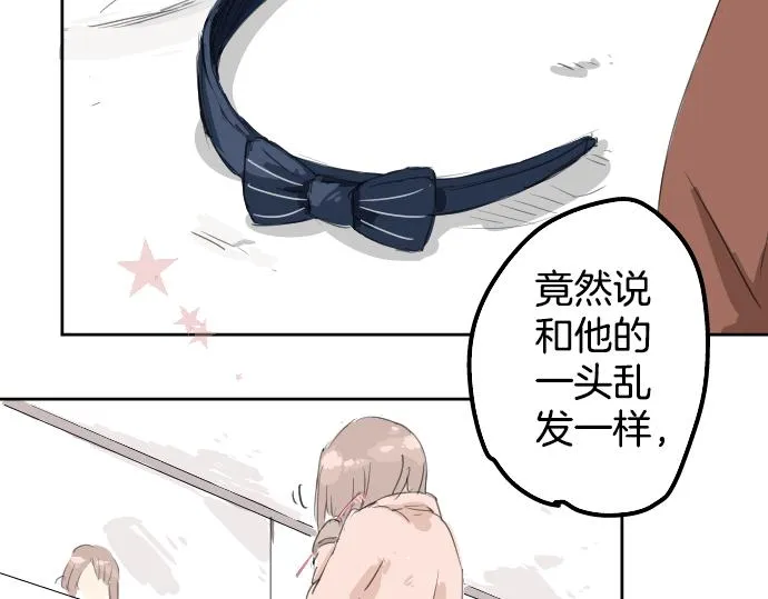 第5话 女人情绪指南 第2页