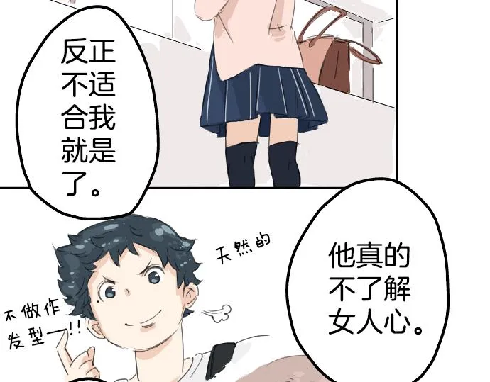 第5话 女人情绪指南 第3页