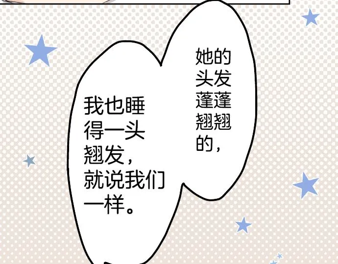 第5话 女人情绪指南 第38页