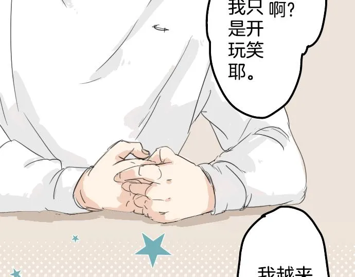 第5话 女人情绪指南 第40页
